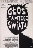 Helena Dąbrowska / Głos z tamtego świata