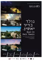 Assaf Lapid / Born in Deir Yassin