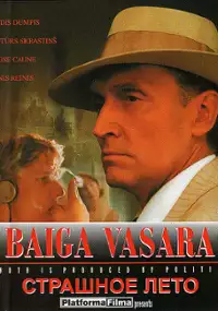 Plakat filmu Niebezpieczne lato