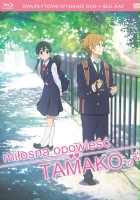 plakat filmu Miłosna opowieść Tamako