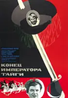 Nina Sarukhanova / Koniec imperatora tajgi