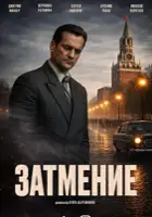 Emiliya Spivak / Zatmenie