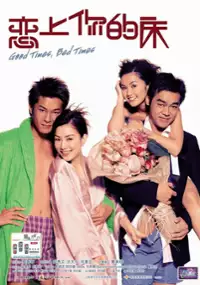 Plakat filmu Luen seung ngei dik chong