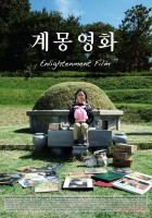 plakat filmu Kye-mong-yeong-hwa