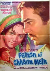 Plakat filmu Palkon Ki Chhaon Mein