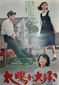 Plakat filmu Taiyô ga daisuki