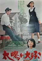 plakat filmu Taiyô ga daisuki
