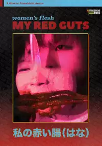 Plakat filmu Watashi no Akai Harawata (Hana)