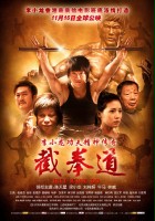 plakat filmu Jie Quan Dao