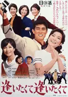 plakat filmu Aitakute Aitakute