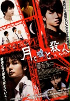 plakat filmu Tsuki to Uso to Satsujin