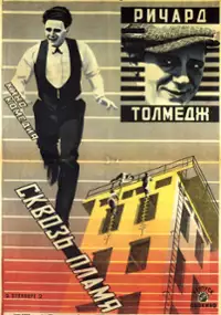 Plakat filmu Thru the Flames