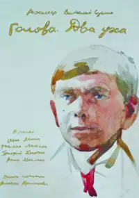 Plakat filmu Boże cielę