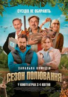 plakat filmu Open Season