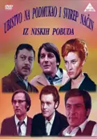 plakat filmu Ubistvo na svirep i podmukao nacin i iz niskih pobuda