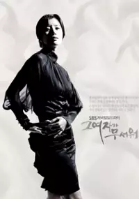 Plakat serialu Keu yeojaka Museowo
