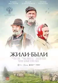 Plakat filmu Byli sobie