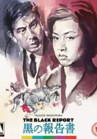 plakat filmu Kuro no Hōkokusho