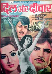 Plakat filmu Dil Aur Deewar