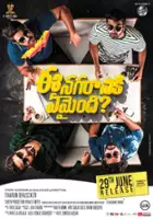 Abhinav Gomatam / Ee Nagaraniki Emaindi