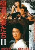 plakat filmu Gokudo no onna-tachi 2