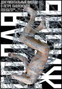 Plakat filmu Pavlensky. Życie obnażone
