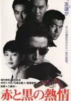 plakat filmu Aka to Kuro no Netsujo