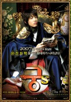 plakat filmu Goong Season S