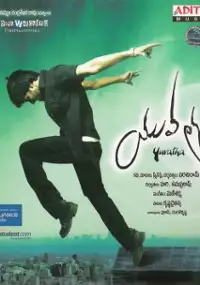 Plakat filmu Yuvatha