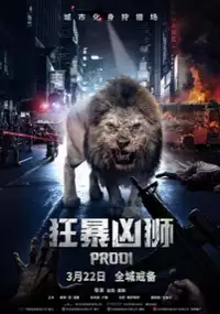 Plakat filmu Krwiożerczy postrach miasta