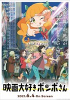 plakat filmu Eiga daisuki Pompo-san