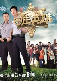 Plakat serialu Tian Zhuang Ying Xiong