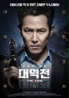 plakat filmu Dae-yeok-jeon