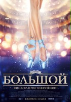 plakat filmu Bolszoj