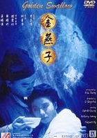 plakat filmu Gam yin ji