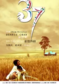 Plakat filmu 37