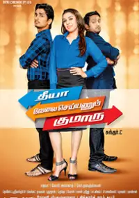 Plakat filmu Theeya Velai Seiyyanum Kumaru