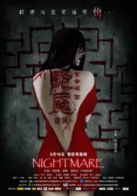 Plakat filmu Gui Yan