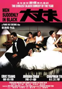 Plakat filmu Daai cheung foo