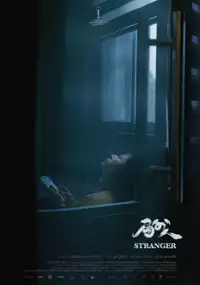 Plakat filmu Ju wai ren