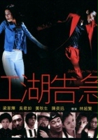 plakat filmu Kong woo giu gap