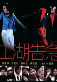 Plakat filmu Kong woo giu gap