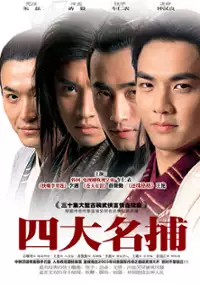 Plakat serialu Si Da Ming Bu