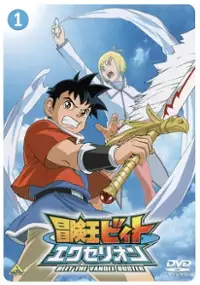 Plakat serialu Bōken Ō Beet Excellion