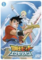 plakat serialu Bōken Ō Beet Excellion