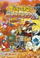 plakat filmu Digimon Story: Super Xros Wars Red
