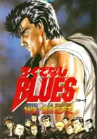 plakat gry Rokudenashi Blues: Taiketsu! Tokyo Shitennou