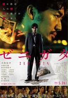 plakat filmu Zenigata