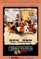 plakat filmu Ga li la jiao