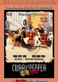 Plakat filmu Ga li la jiao